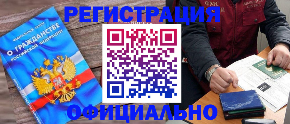 временная регистрация недорого в Наволоках