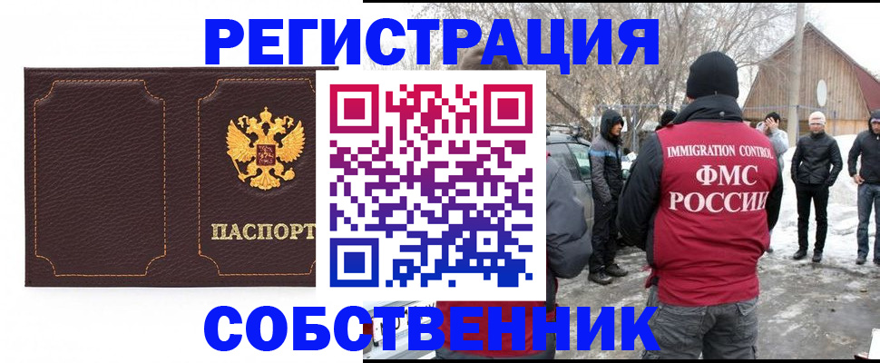 временная регистрация в Наволоках