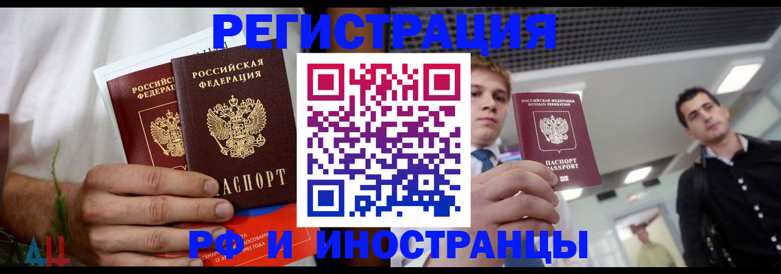 временная регистрация купить в Наволоках