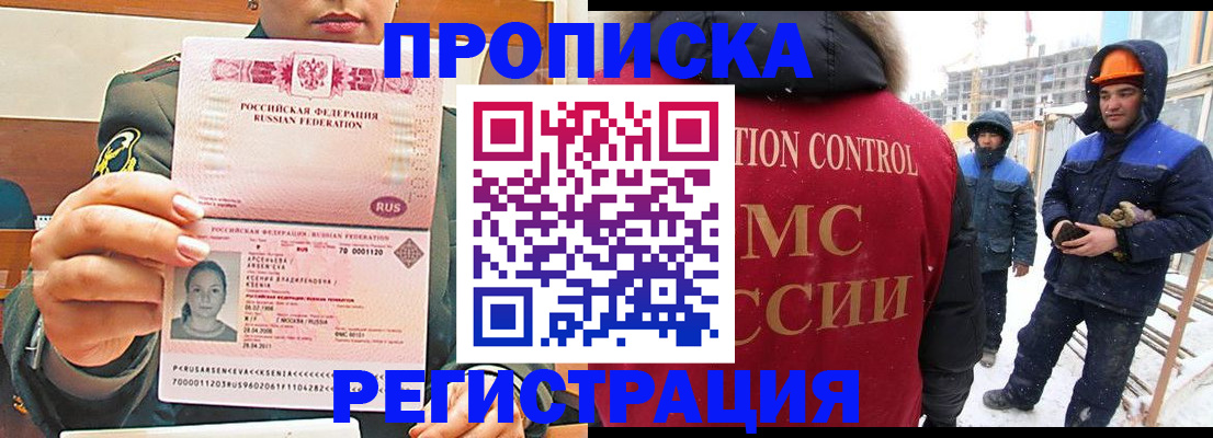 где прописаться в Наволоках