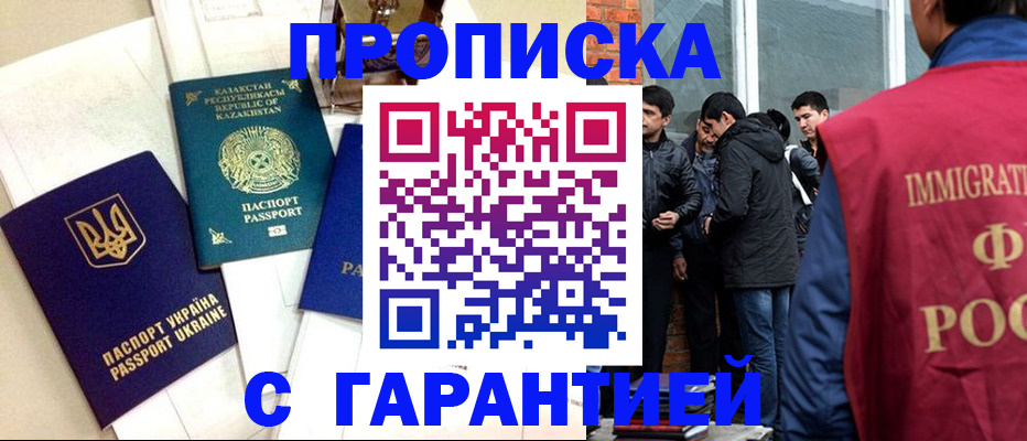 прописка 2025 в Наволоках