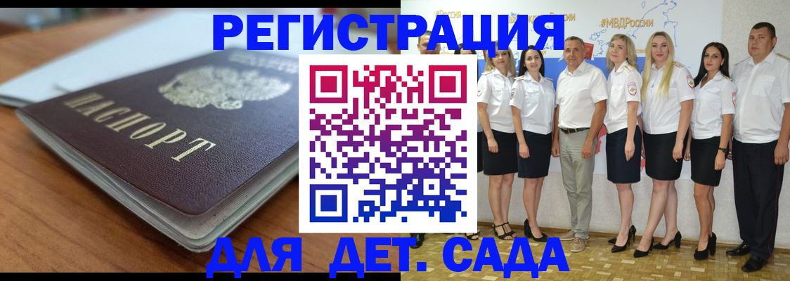 прописка в Наволоках